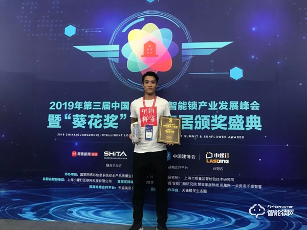 【熱潮繼續】科裕2019中國建博會,斬獲“葵花獎” 【熱潮繼續】科裕2019中國建博會,斬獲“葵花獎”