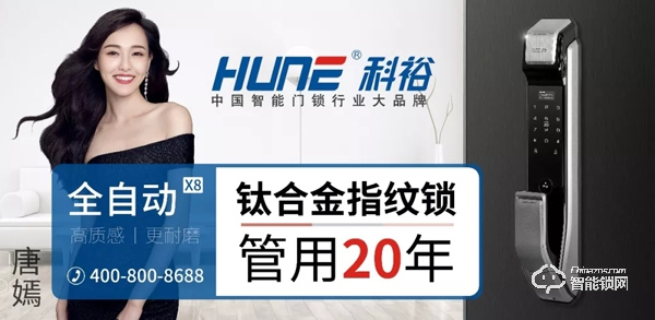 【熱潮繼續】科裕2019中國建博會,斬獲“葵花獎” 【熱潮繼續】科裕2019中國建博會,斬獲“葵花獎”