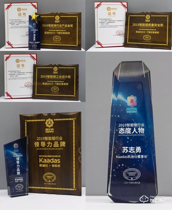 凱迪仕連續三年斬獲“葵花獎”,五大獎項勇奪行業最高殊榮! 凱迪仕連續三年斬獲“葵花獎”,五大獎項勇奪行業最高殊榮!