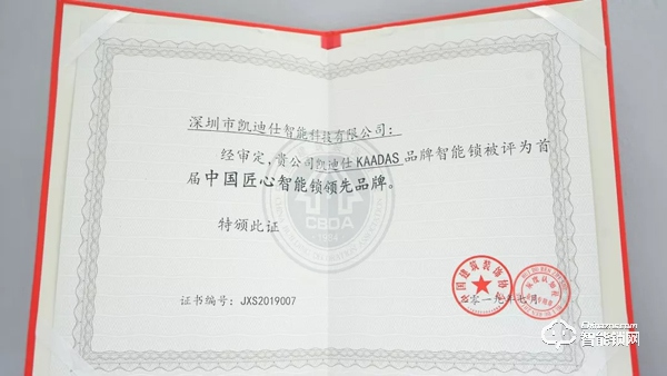 凱迪仕連續三年斬獲“葵花獎”,五大獎項勇奪行業最高殊榮! 凱迪仕連續三年斬獲“葵花獎”,五大獎項勇奪行業最高殊榮!