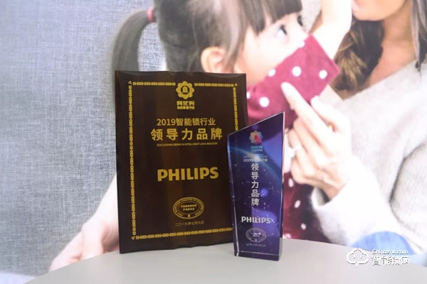 捷報|“葵花獎”揭曉,飛利浦智能鎖榮獲大獎,戰(zhàn)績喜人 捷報|“葵花獎”揭曉,飛利浦智能鎖榮獲大獎,戰(zhàn)績喜人
