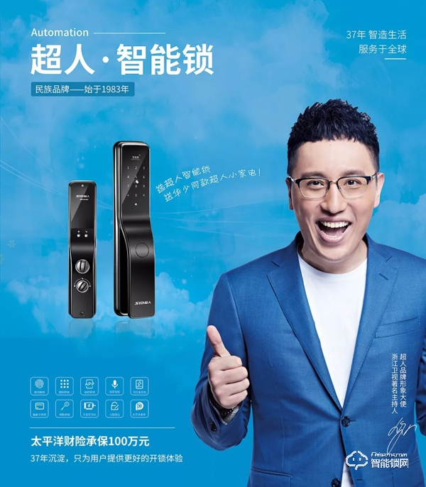 廣州建博會首秀 | 超人智能鎖攜全品類驚艷亮相,掀起熱潮! 廣州建博會首秀 | 超人智能鎖攜全品類驚艷亮相,掀起熱潮!