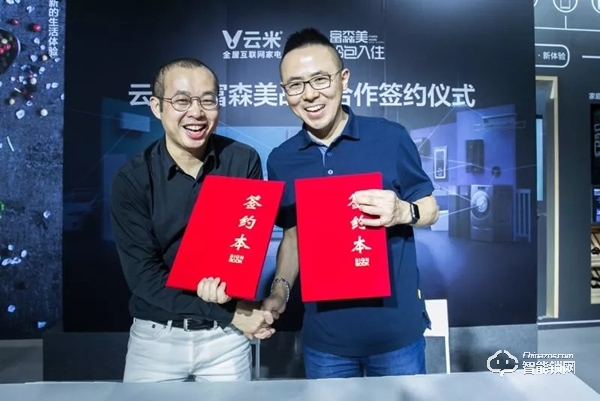 推動“全屋互聯”智能家居產業共融，云米建博會再放大招！