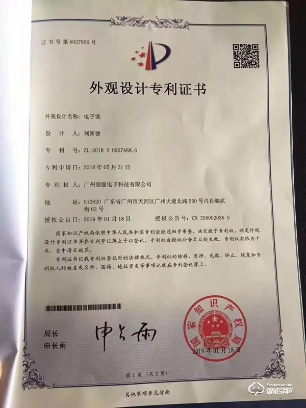 熱烈祝賀廣州喆雅.舒逸酒店智能門鎖安裝調試完成! 熱烈祝賀廣州喆雅.舒逸酒店智能門鎖安裝調試完成!