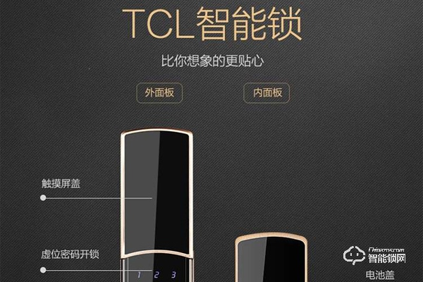 TCL智能鎖怎么樣 TCL智能鎖有哪些優(yōu)勢 TCL智能鎖怎么樣 TCL智能鎖有哪些優(yōu)勢