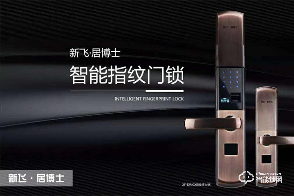 新飛智能辦公門鎖-新飛智能辦公門鎖怎么樣 新飛智能辦公門鎖-新飛智能辦公門鎖怎么樣
