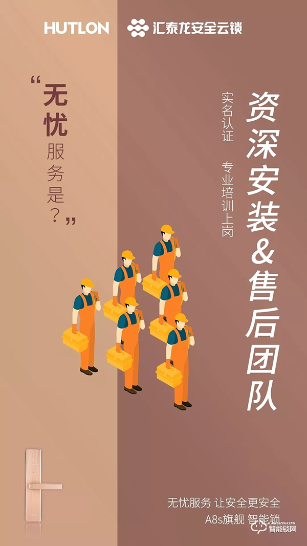 匯泰龍智能鎖,給您無憂智能生活體驗(yàn) 匯泰龍智能鎖,給您無憂智能生活體驗(yàn)