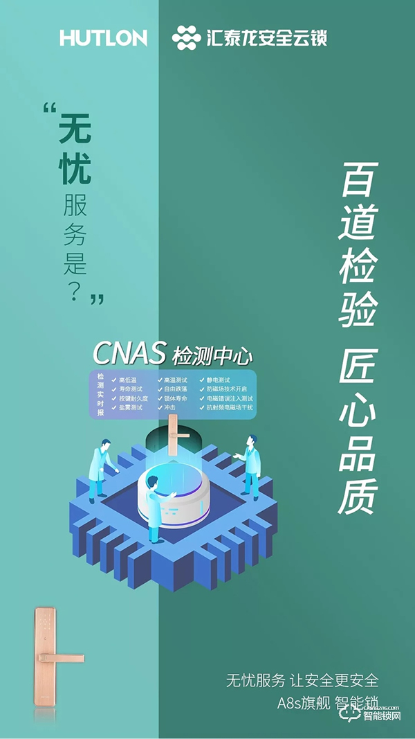 匯泰龍智能鎖,給您無憂智能生活體驗(yàn) 匯泰龍智能鎖,給您無憂智能生活體驗(yàn)