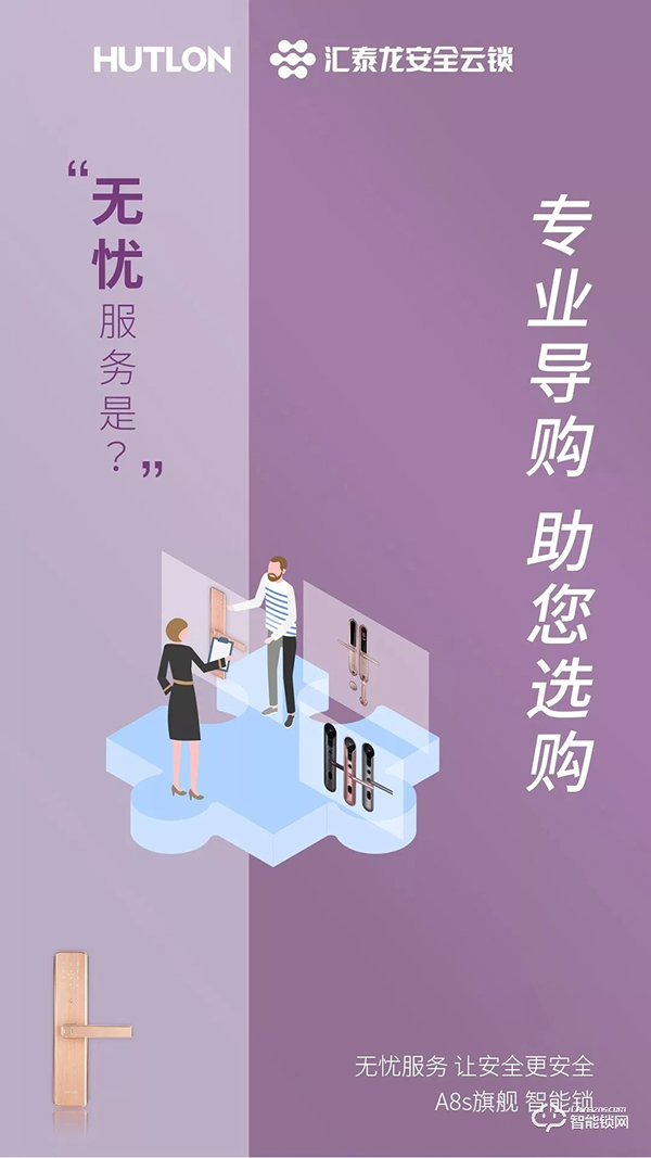 匯泰龍智能鎖,給您無憂智能生活體驗(yàn) 匯泰龍智能鎖,給您無憂智能生活體驗(yàn)