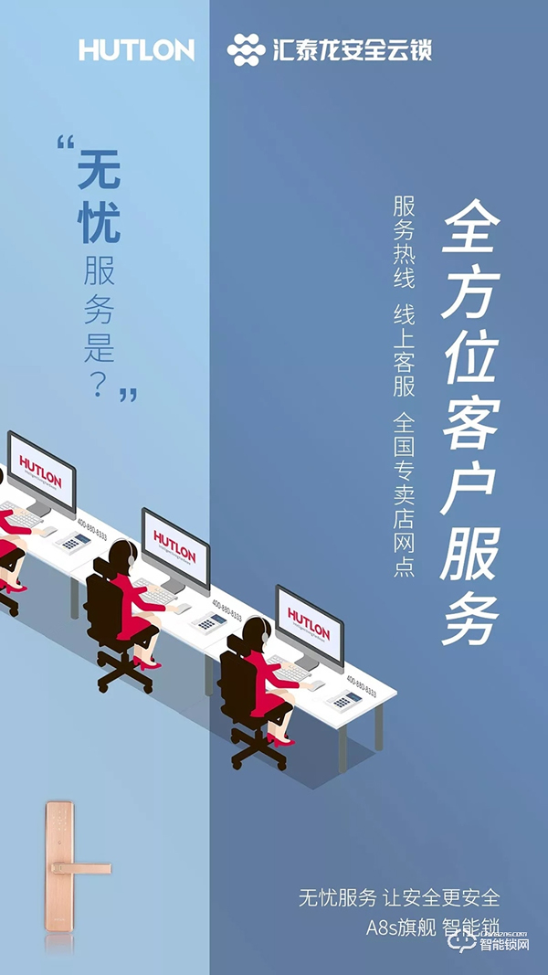 匯泰龍智能鎖,給您無憂智能生活體驗(yàn) 匯泰龍智能鎖,給您無憂智能生活體驗(yàn)