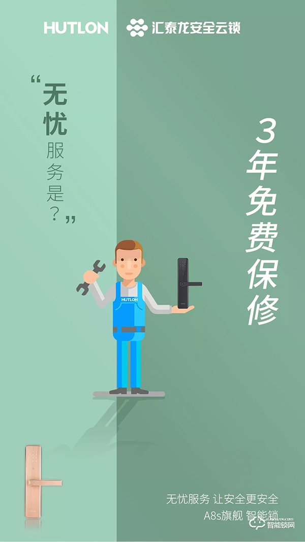 匯泰龍智能鎖,給您無憂智能生活體驗(yàn) 匯泰龍智能鎖,給您無憂智能生活體驗(yàn)