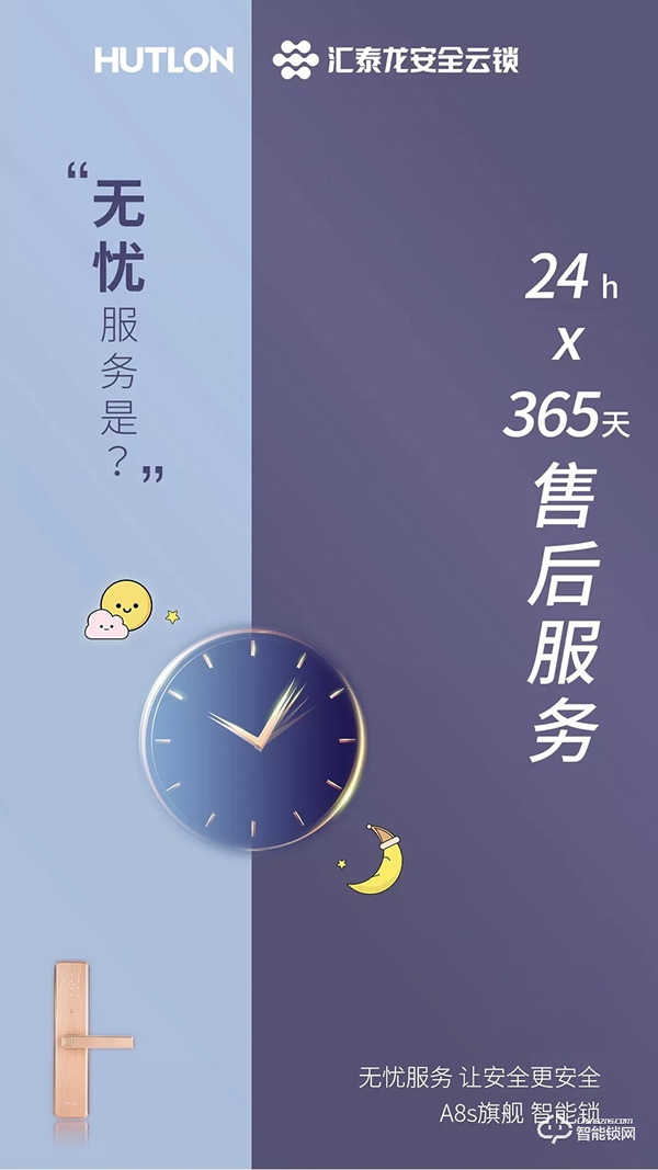 匯泰龍智能鎖,給您無憂智能生活體驗(yàn) 匯泰龍智能鎖,給您無憂智能生活體驗(yàn)
