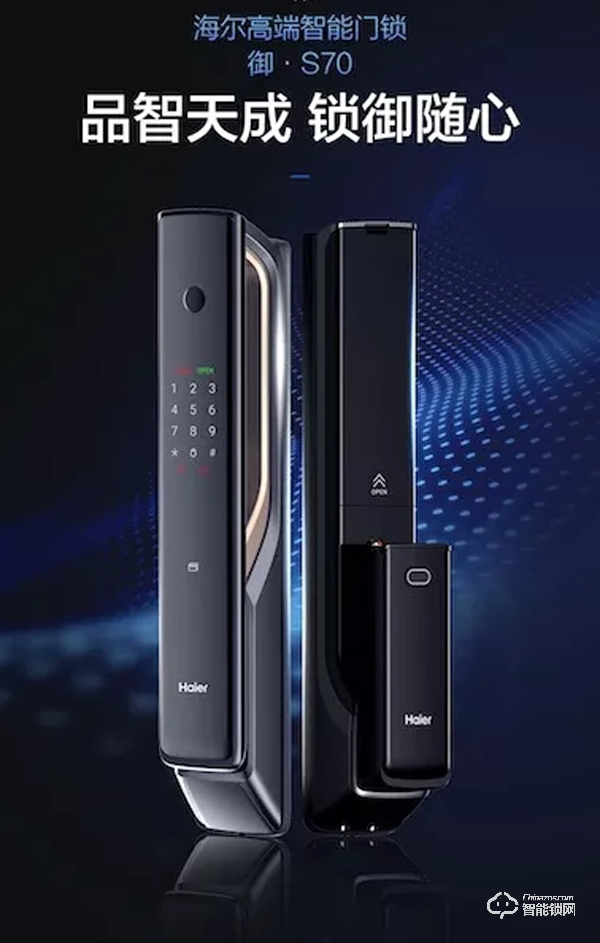 海爾智能鎖告訴你:為什么要換智能門鎖 海爾智能鎖告訴你:為什么要換智能門鎖