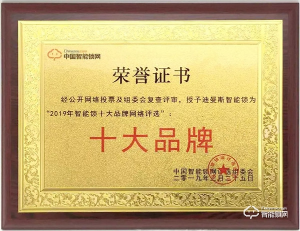 迪縵斯誠邀您參加第六屆中國-亞歐安防博覽會 迪縵斯誠邀您參加第六屆中國-亞歐安防博覽會