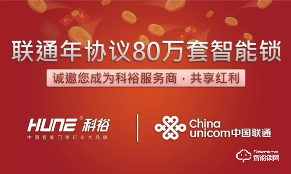 科裕智能鎖連續(xù)11年獲評(píng)“守合同重信用”企業(yè) 科裕智能鎖連續(xù)11年獲評(píng)“守合同重信用”企業(yè)