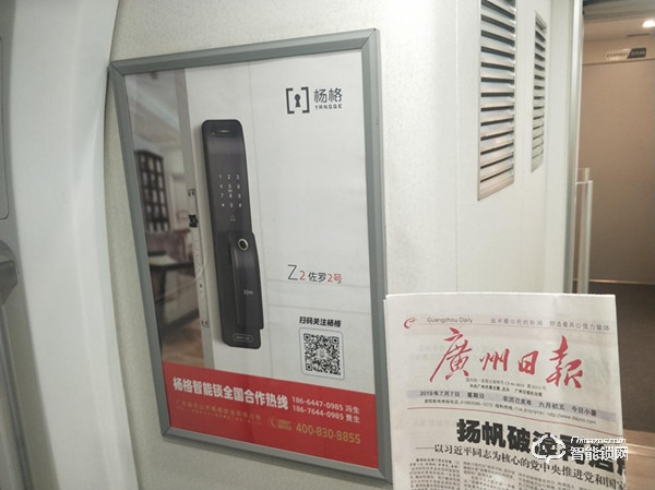 楊格智能鎖聯手中國高鐵進入高速發展新時代 楊格智能鎖聯手中國高鐵進入高速發展新時代