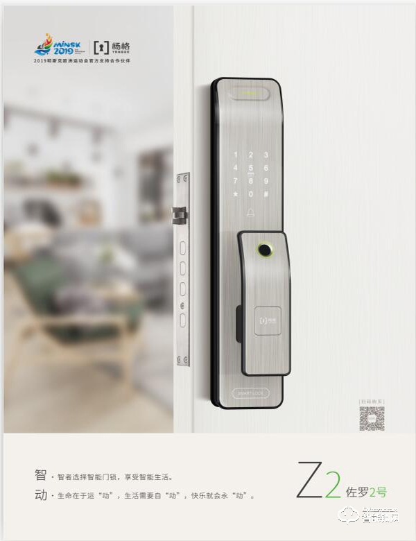 楊格智能鎖聯手中國高鐵進入高速發展新時代 楊格智能鎖聯手中國高鐵進入高速發展新時代