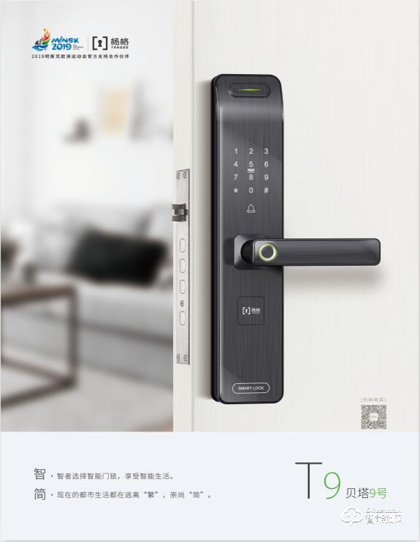 楊格智能鎖聯手中國高鐵進入高速發展新時代 楊格智能鎖聯手中國高鐵進入高速發展新時代