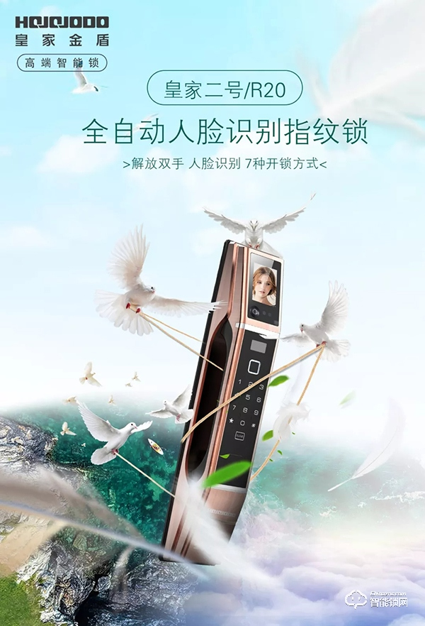 專家帶你解密:皇家金盾人臉識別智能鎖 專家帶你解密:皇家金盾人臉識別智能鎖