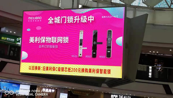 美利保物聯(lián)網(wǎng)鎖戶外廣告全面上線,多維度傳播勢不可擋 美利保物聯(lián)網(wǎng)鎖戶外廣告全面上線,多維度傳播勢不可擋
