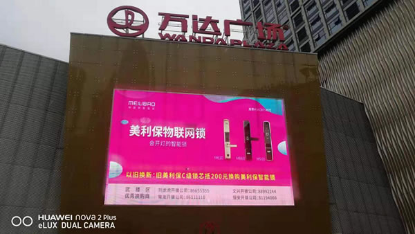 美利保物聯(lián)網(wǎng)鎖戶外廣告全面上線,多維度傳播勢不可擋 美利保物聯(lián)網(wǎng)鎖戶外廣告全面上線,多維度傳播勢不可擋