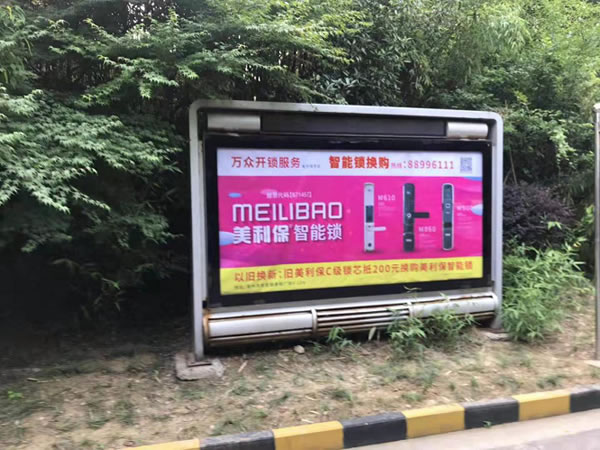 美利保物聯(lián)網(wǎng)鎖戶外廣告全面上線,多維度傳播勢不可擋 美利保物聯(lián)網(wǎng)鎖戶外廣告全面上線,多維度傳播勢不可擋