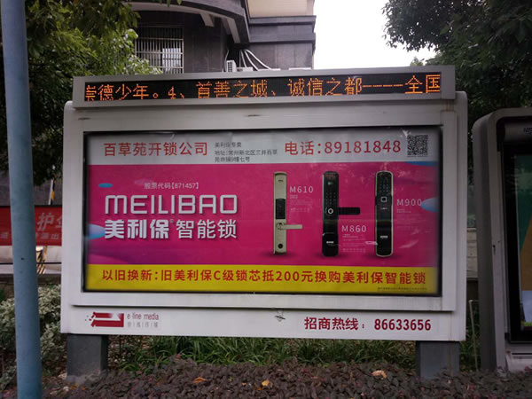 美利保物聯(lián)網(wǎng)鎖戶外廣告全面上線,多維度傳播勢不可擋 美利保物聯(lián)網(wǎng)鎖戶外廣告全面上線,多維度傳播勢不可擋