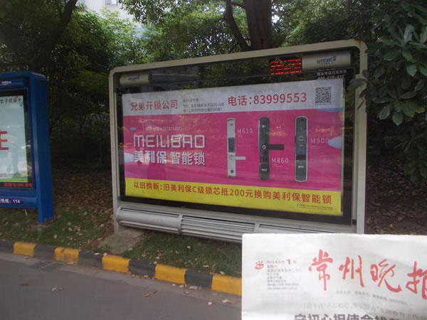 美利保物聯(lián)網(wǎng)鎖戶外廣告全面上線,多維度傳播勢不可擋 美利保物聯(lián)網(wǎng)鎖戶外廣告全面上線,多維度傳播勢不可擋