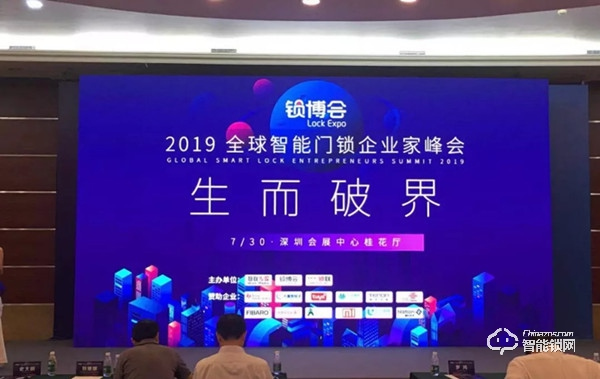 亞太天能智能鎖斬獲:2019“孔明獎”創(chuàng)新獎與風云人物獎 亞太天能智能鎖斬獲:2019“孔明獎”創(chuàng)新獎與風云人物獎