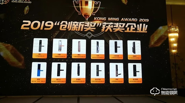 亞太天能智能鎖斬獲:2019“孔明獎”創(chuàng)新獎與風云人物獎 亞太天能智能鎖斬獲:2019“孔明獎”創(chuàng)新獎與風云人物獎