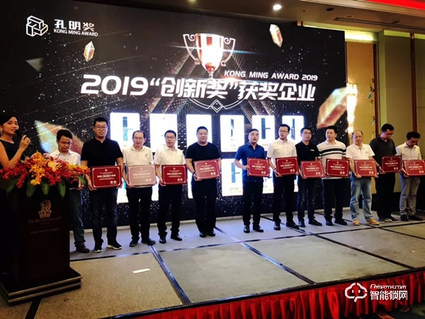 櫻花榮獲孔明獎年度“智能門鎖創新產品獎” 櫻花榮獲孔明獎年度“智能門鎖創新產品獎”