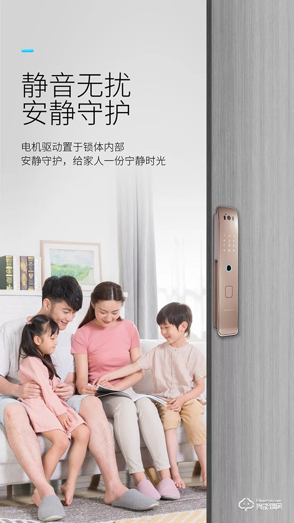 櫻花榮獲孔明獎年度“智能門鎖創新產品獎” 櫻花榮獲孔明獎年度“智能門鎖創新產品獎”