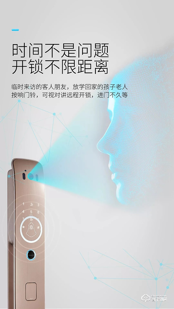 櫻花榮獲孔明獎年度“智能門鎖創新產品獎” 櫻花榮獲孔明獎年度“智能門鎖創新產品獎”