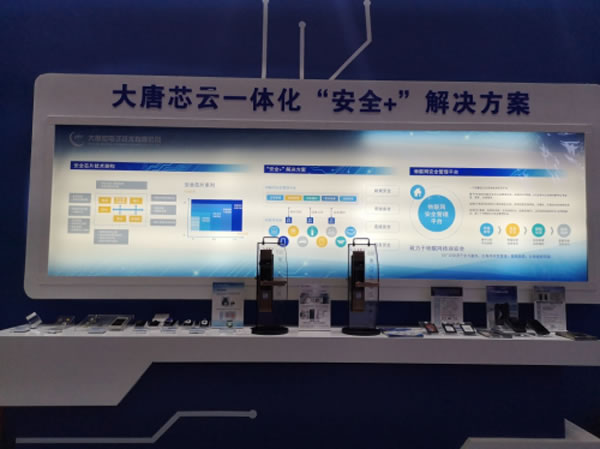 大唐微電子亮相2019中國國際智能門鎖博覽會 大唐微電子亮相2019中國國際智能門鎖博覽會