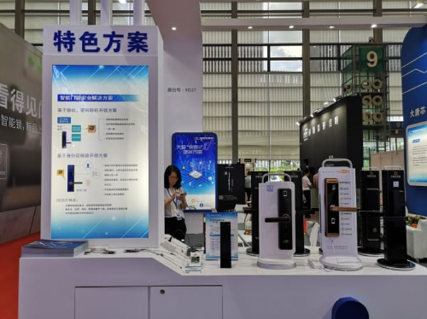 大唐微電子亮相2019中國國際智能門鎖博覽會 大唐微電子亮相2019中國國際智能門鎖博覽會