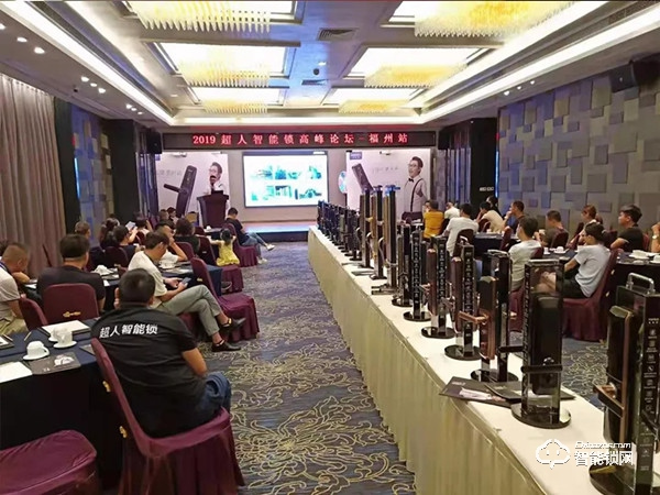超人智能鎖福州發(fā)布會圓滿落幕,福建市場再添新成績 超人智能鎖福州發(fā)布會圓滿落幕,福建市場再添新成績