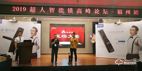 超人智能鎖福州發(fā)布會圓滿落幕,福建市場再添新成績 超人智能鎖福州發(fā)布會圓滿落幕,福建市場再添新成績