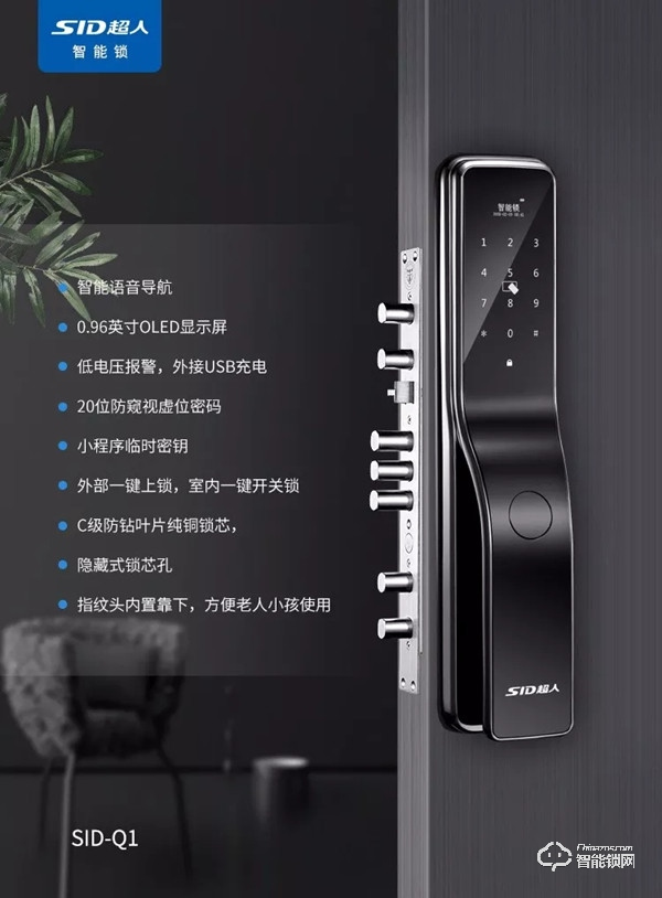 超人智能鎖福州發(fā)布會圓滿落幕,福建市場再添新成績 超人智能鎖福州發(fā)布會圓滿落幕,福建市場再添新成績