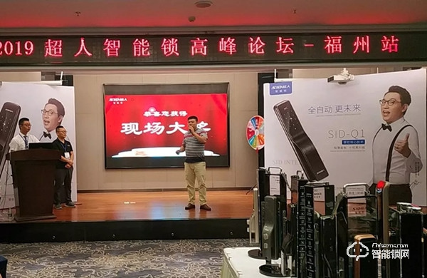 超人智能鎖福州發(fā)布會圓滿落幕,福建市場再添新成績 超人智能鎖福州發(fā)布會圓滿落幕,福建市場再添新成績
