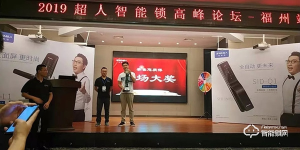 超人智能鎖福州發(fā)布會圓滿落幕,福建市場再添新成績 超人智能鎖福州發(fā)布會圓滿落幕,福建市場再添新成績
