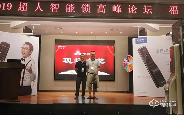 超人智能鎖福州發(fā)布會圓滿落幕,福建市場再添新成績 超人智能鎖福州發(fā)布會圓滿落幕,福建市場再添新成績