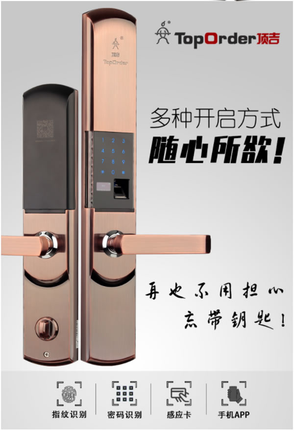 頂吉無孔智能門鎖200F 為安全鑄造新基點 頂吉無孔智能門鎖200F 為安全鑄造新基點