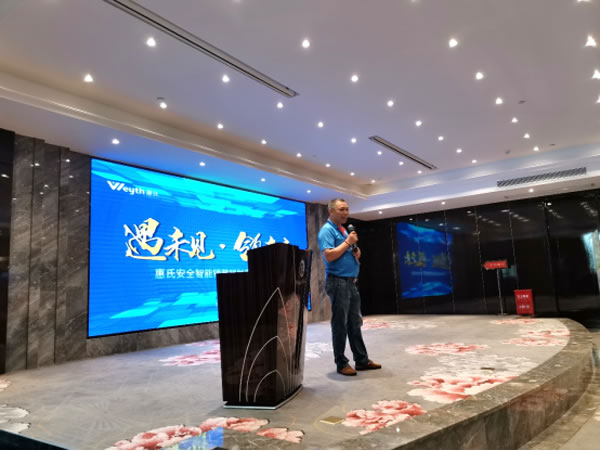 惠氏安全智能鎖招商大會福建·泉州站圓滿落幕 惠氏安全智能鎖招商大會福建·泉州站圓滿落幕