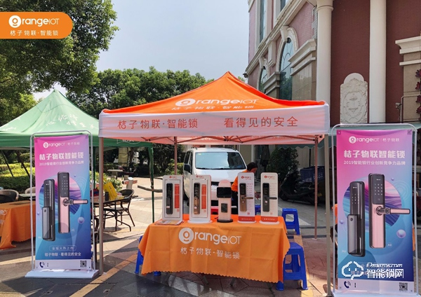 桔子物聯智能鎖深耕線下 扶持代理商轉型升級 桔子物聯智能鎖深耕線下 扶持代理商轉型升級