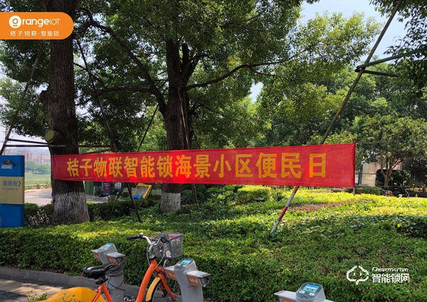 桔子物聯智能鎖深耕線下 扶持代理商轉型升級 桔子物聯智能鎖深耕線下 扶持代理商轉型升級