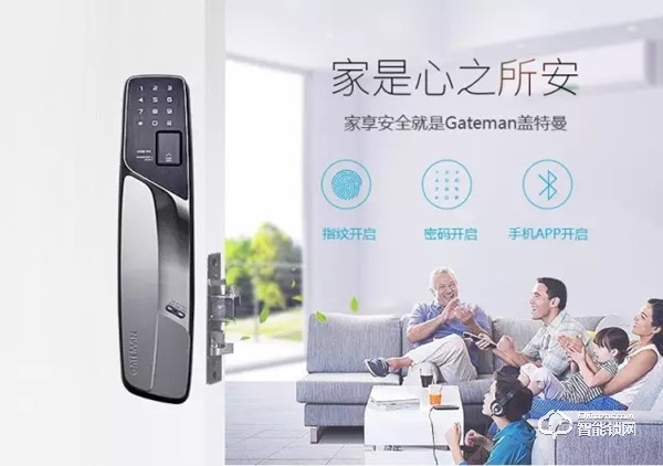 蓋德曼智能鎖,不僅僅是智能,更要安全 蓋德曼智能鎖,不僅僅是智能,更要安全