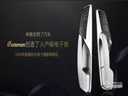 蓋德曼智能鎖口碑怎么樣?