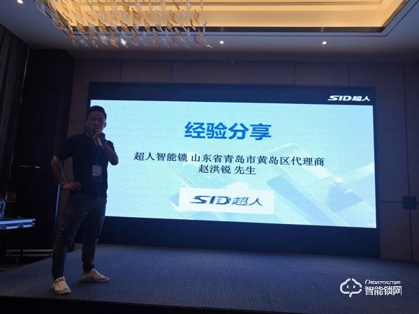 新品X1訂單火爆,超人智能鎖高峰論壇——河南站圓滿成功 新品X1訂單火爆,超人智能鎖高峰論壇——河南站圓滿成功