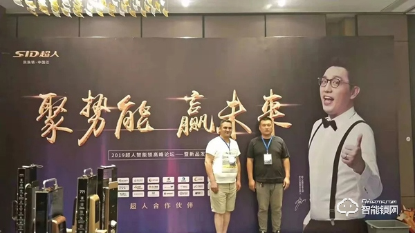 新品X1訂單火爆,超人智能鎖高峰論壇——河南站圓滿成功 新品X1訂單火爆,超人智能鎖高峰論壇——河南站圓滿成功