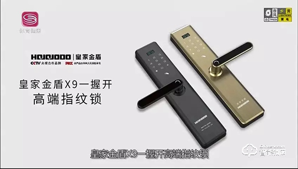 皇家金盾智能鎖強勢登陸深圳電視臺 皇家金盾智能鎖強勢登陸深圳電視臺